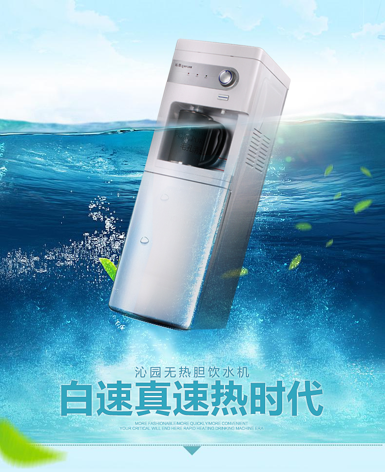 沁园b621饮水机立式速热家用无胆加热制冷制热冷热温热冰热即热式4