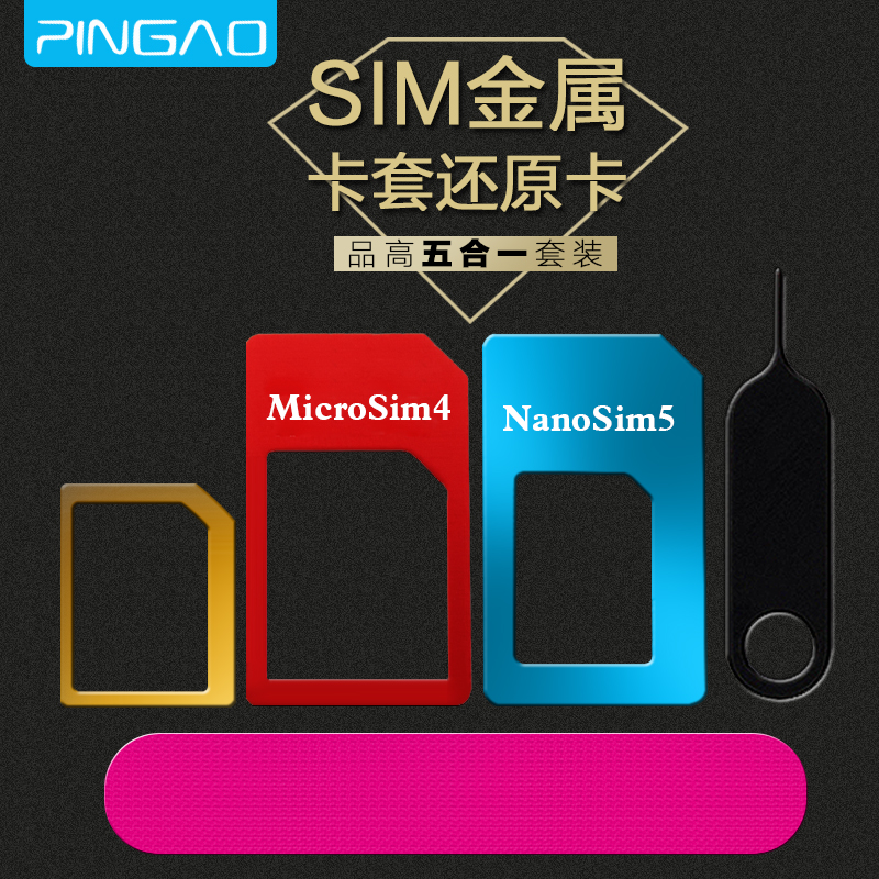 nano sim卡套卡托手机卡套小卡转大卡电话卡还原卡套4s卡槽5s卡针4